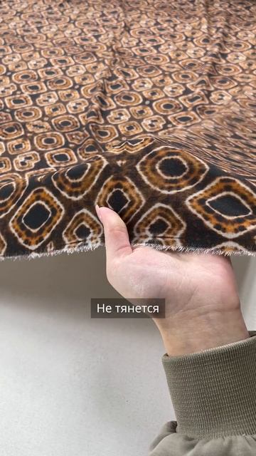 Вискоза