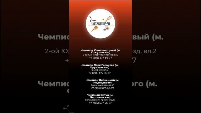битца вертикальное