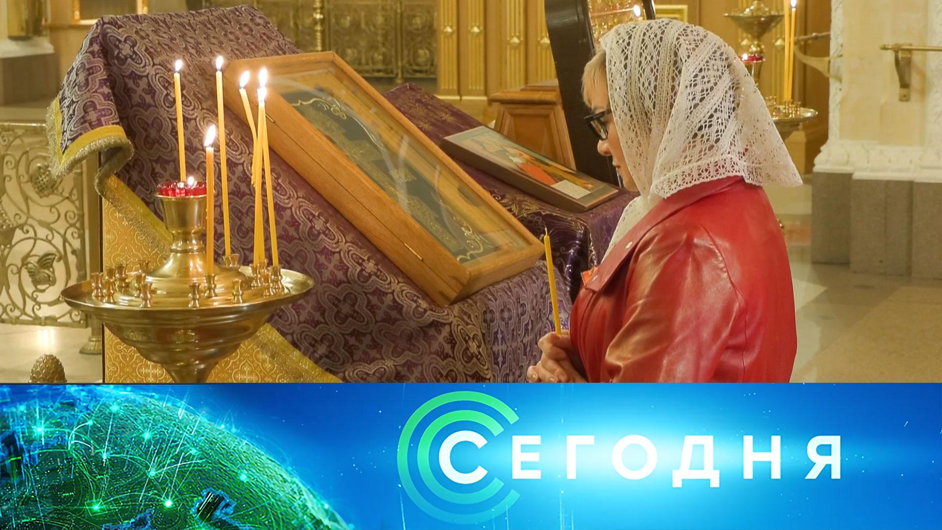 «Сегодня»: 1 октября 2026 года. 13:00 | Выпуск новостей | Новости НТВ