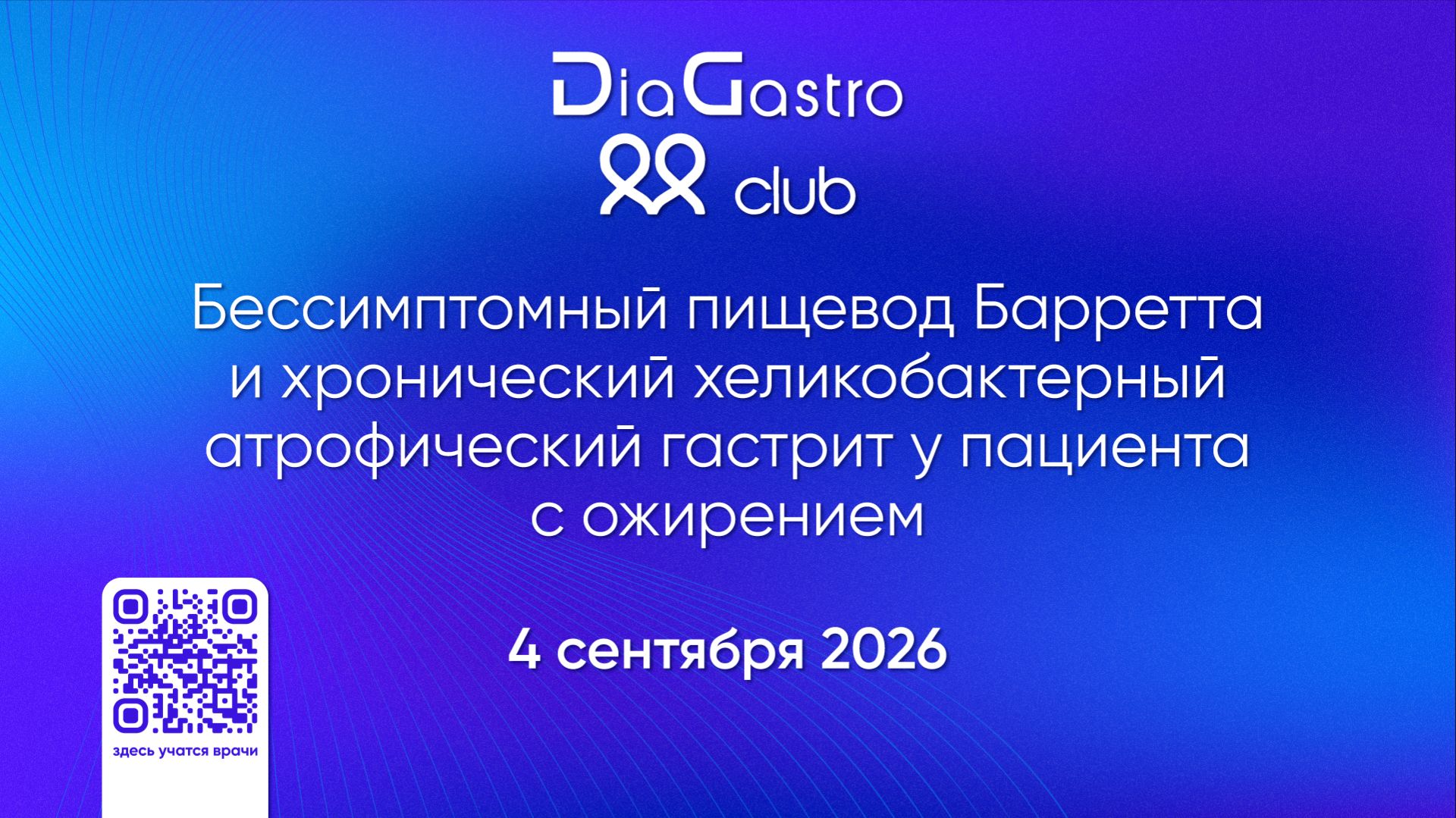 DiaGastro Club