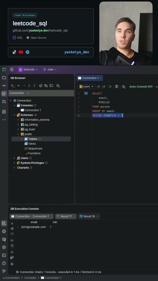 SQL LeetCode. Практический курс по решению задач