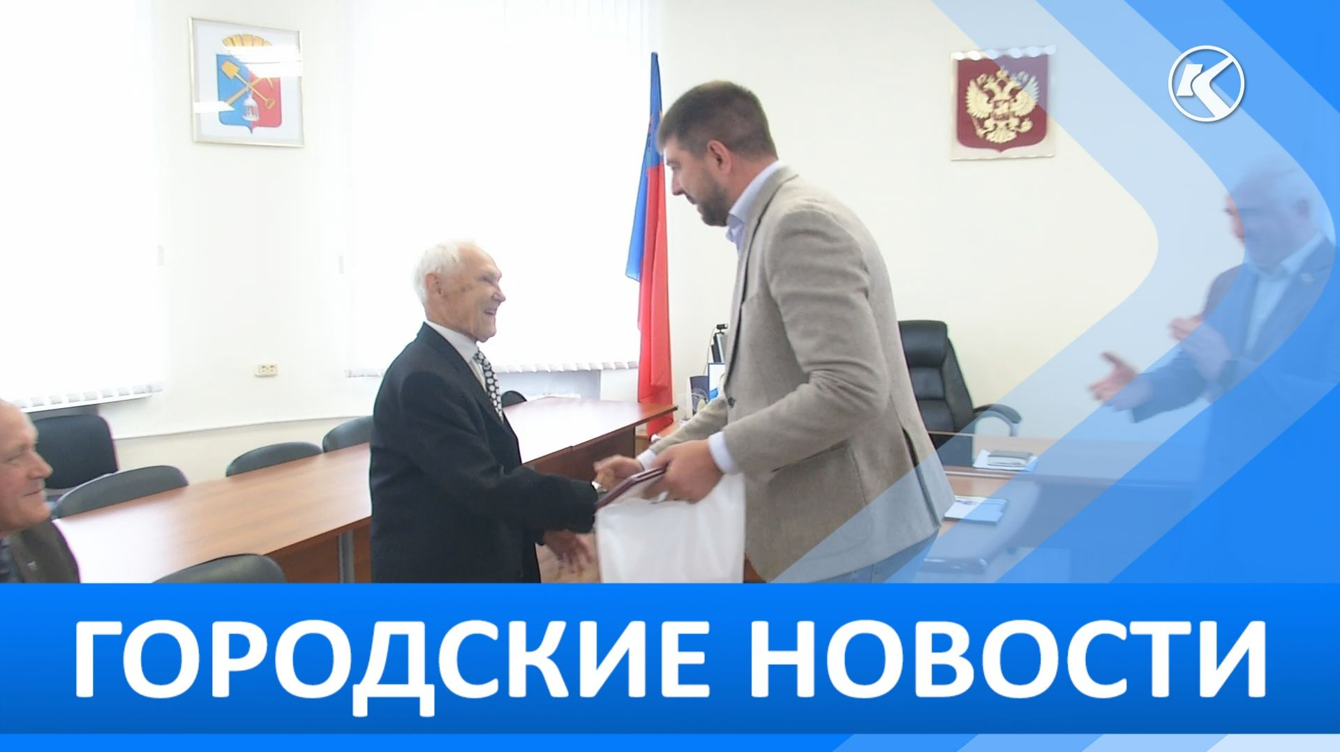 ″Городские новости″