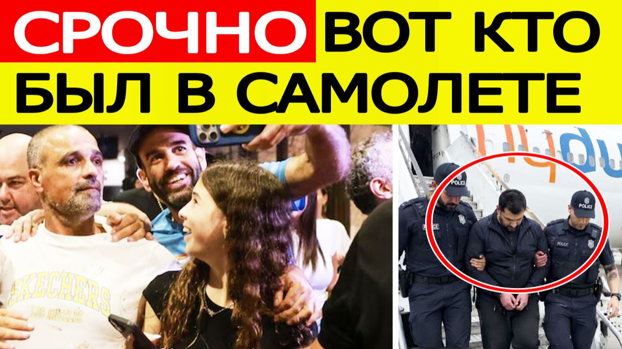 ⚡СРОЧНО! Вот что случилось на рейсе FlyDubai — он был в самолёте: шокирующие подробности
