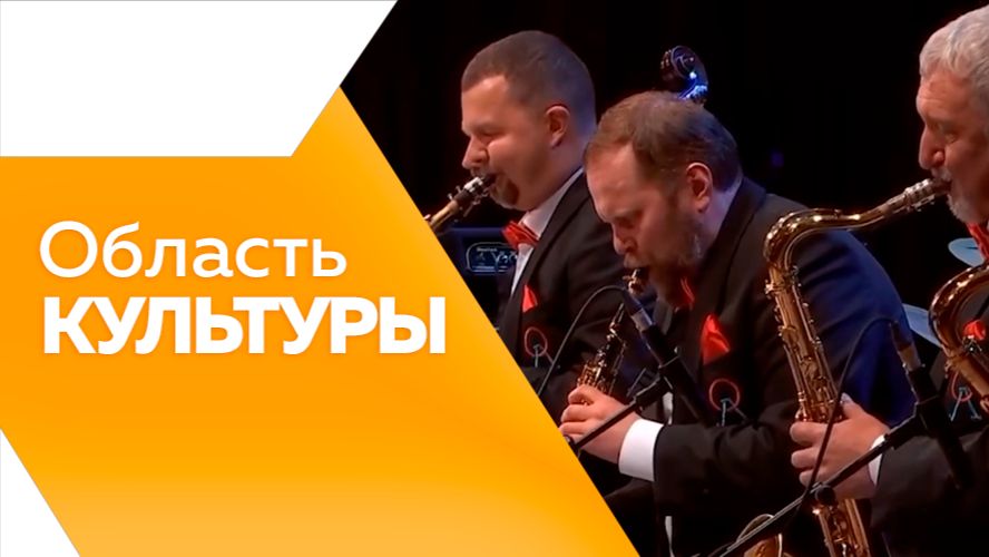 Область культуры