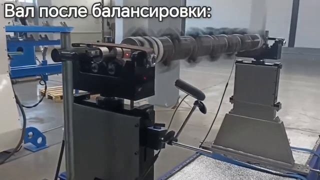 Балансировка вала косилки измельчителя