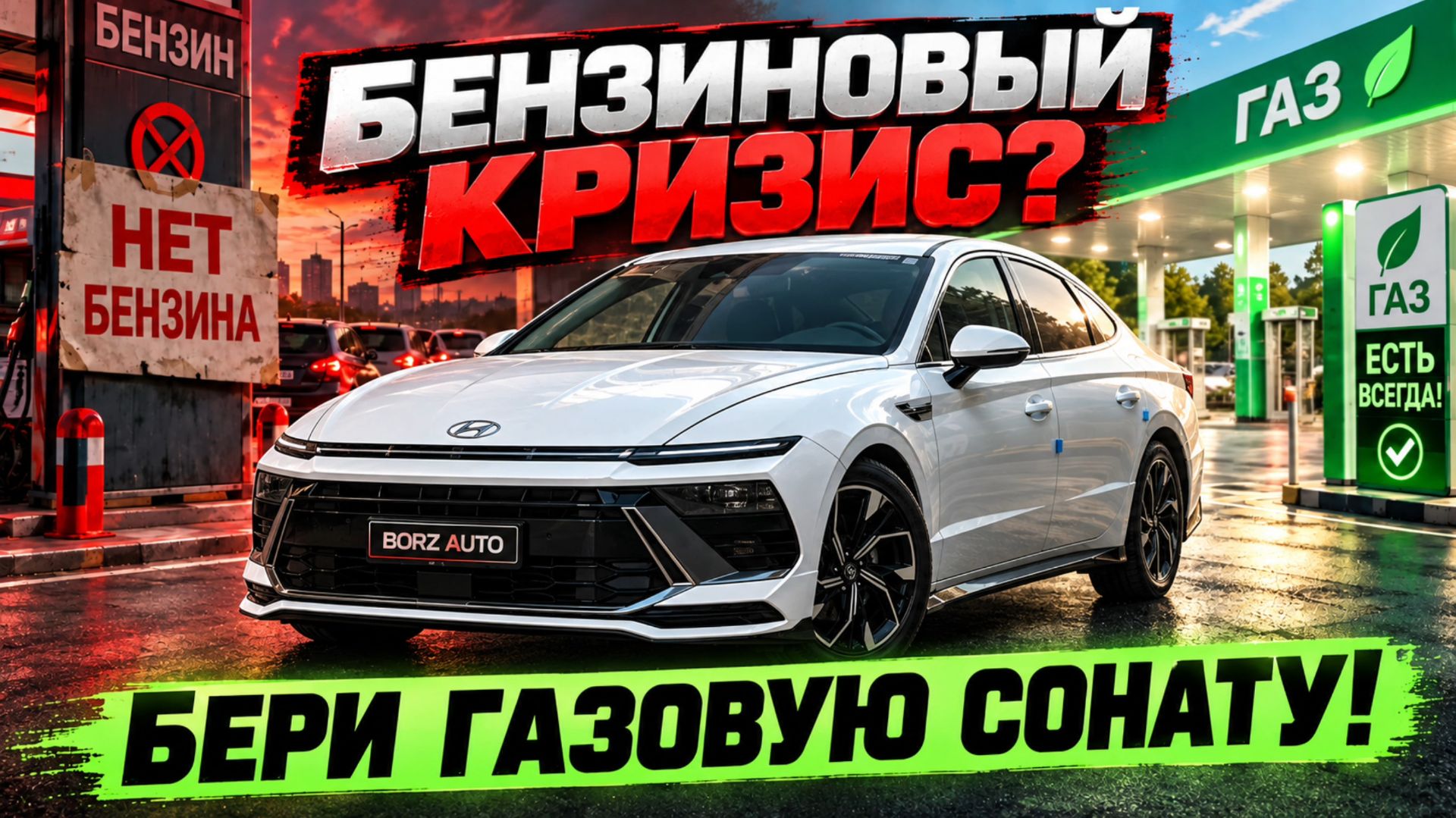 Выкуплено