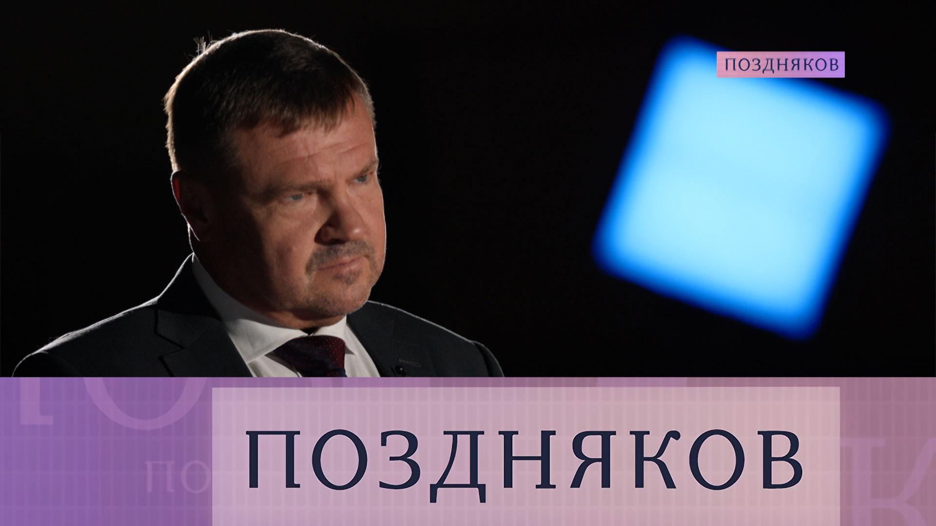 Сергей Беляков, генеральный директор ФКП «Росгосцирк». Эксклюзивное интервью | «Поздняков»