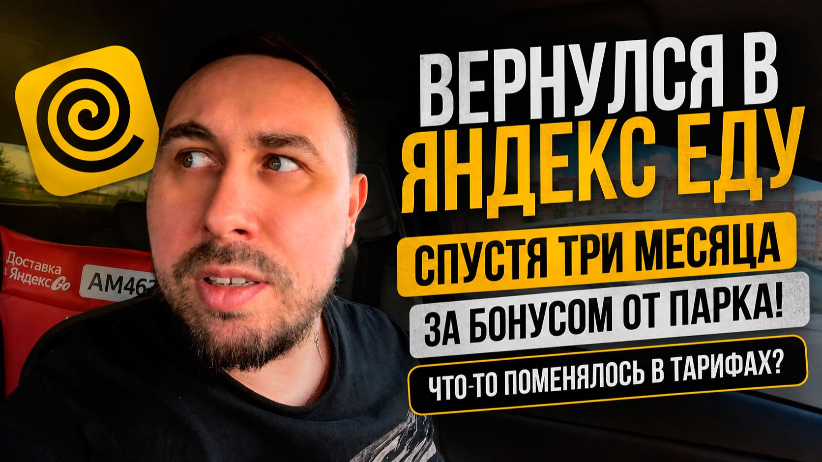 Яндекс Еда