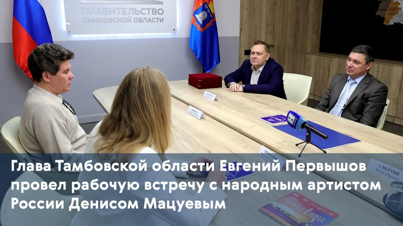 Новости