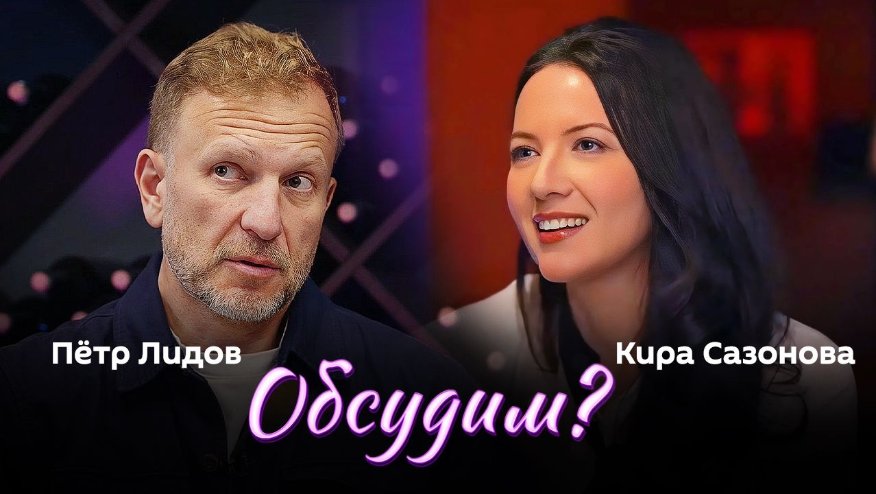 Обсудим? | 1.10.26 | Выступление Путина на "Валдае": что сказал президент?