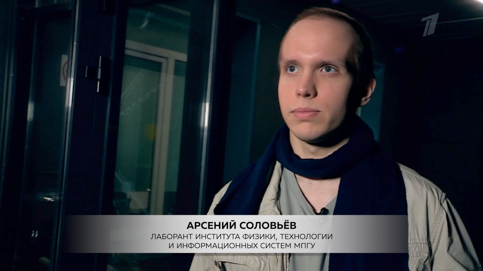 "Как использовать светоотражатели" Лаборант МПГУ А.Д.Соловьёв на Первом канале "Доброе утро"