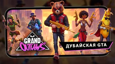 Игровые новости и обзоры