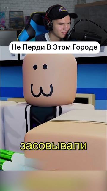 Много Не Газуй! #shorts #шортс #roblox #роблокс