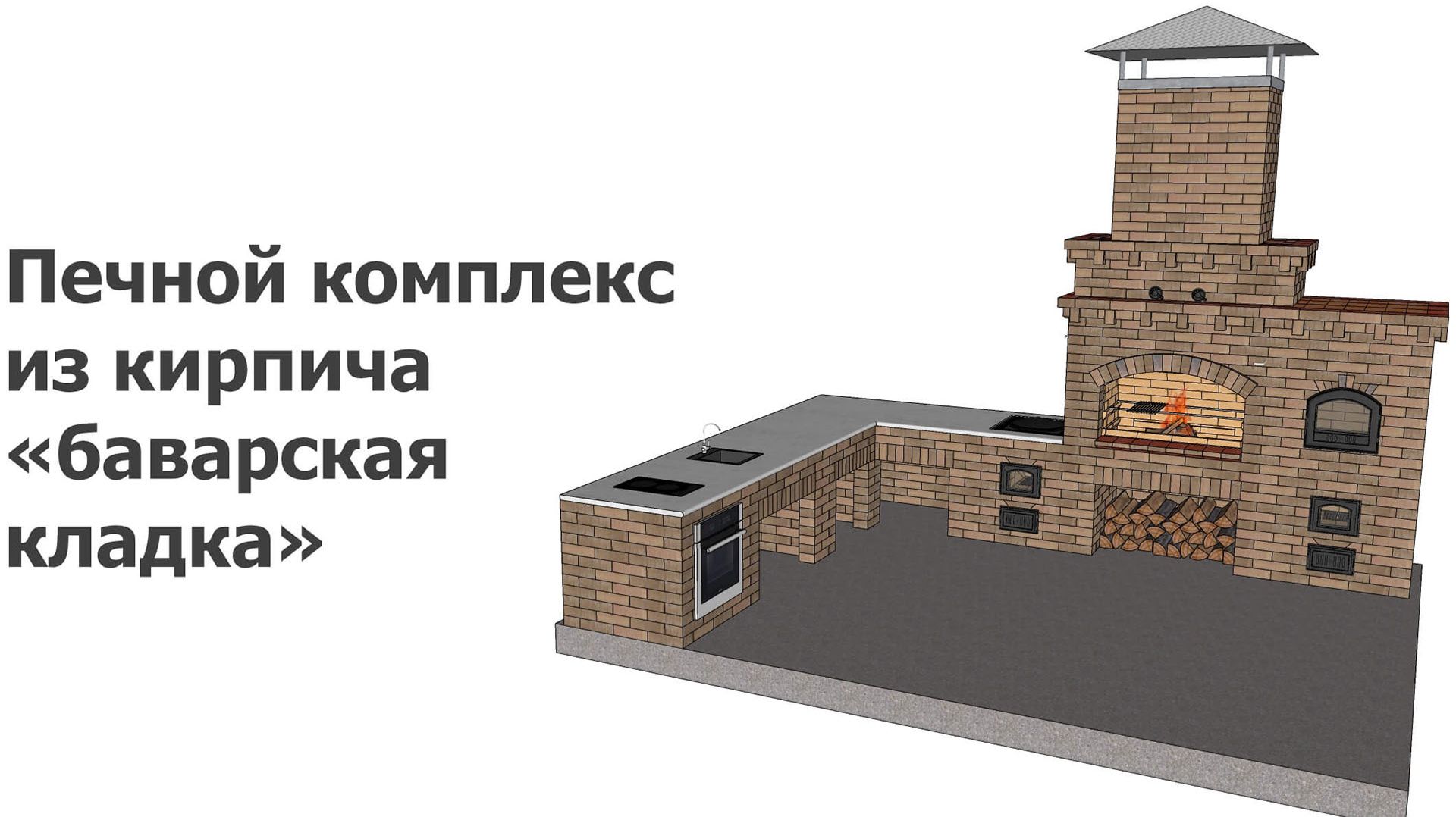 Русская печь