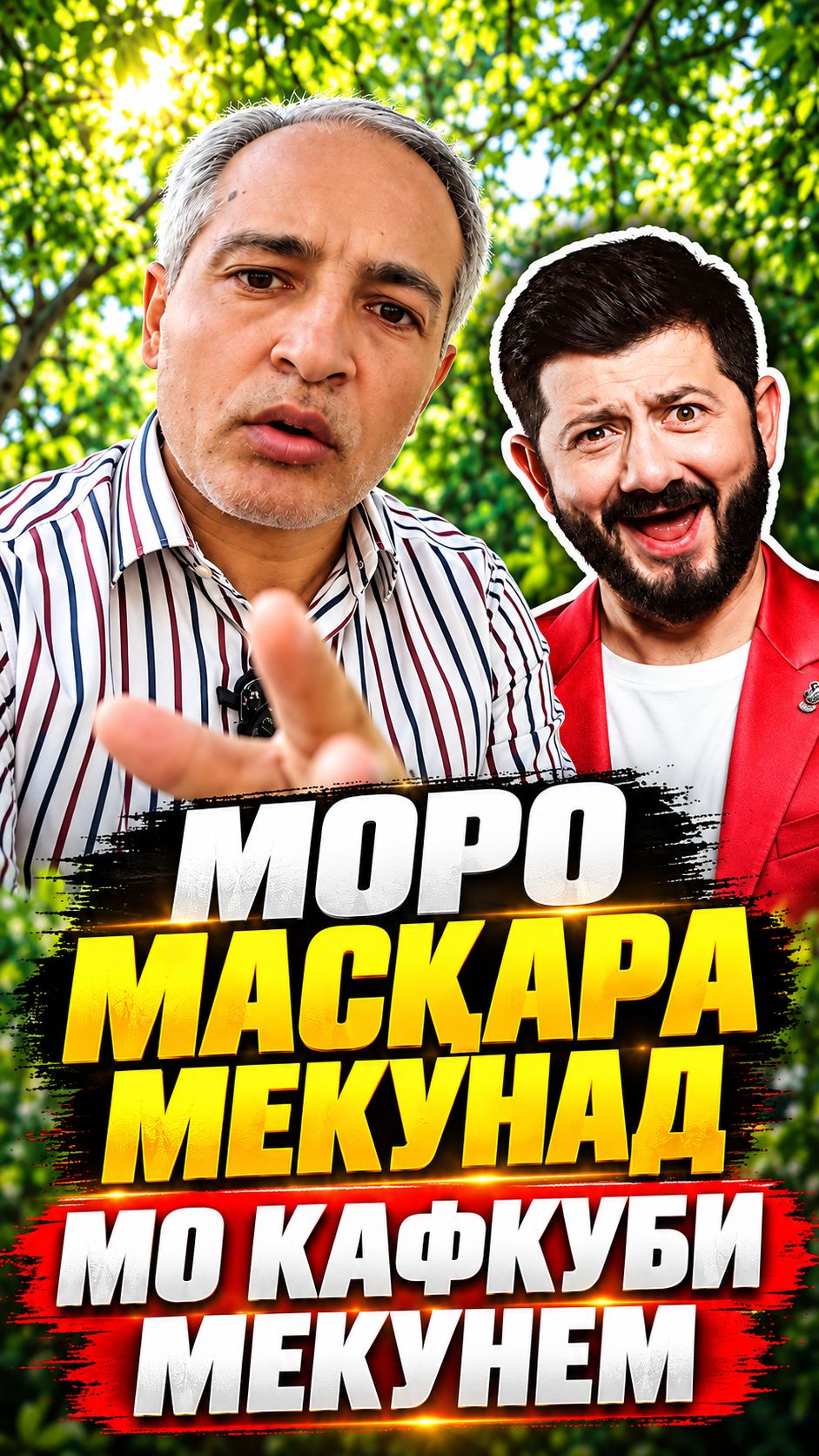 Challenge Tajikistan Dushanbe Said Saidov Челлендж Таджикистан Душанбе Саид Саидов