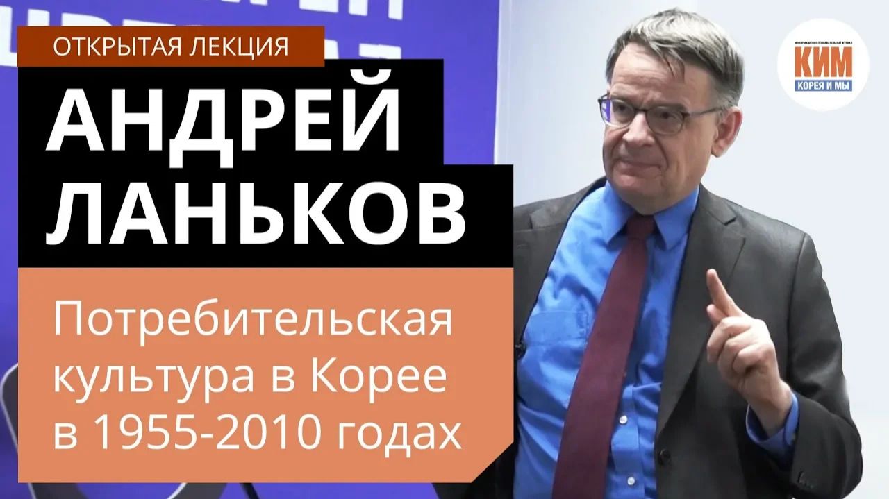 Андрей Ланьков