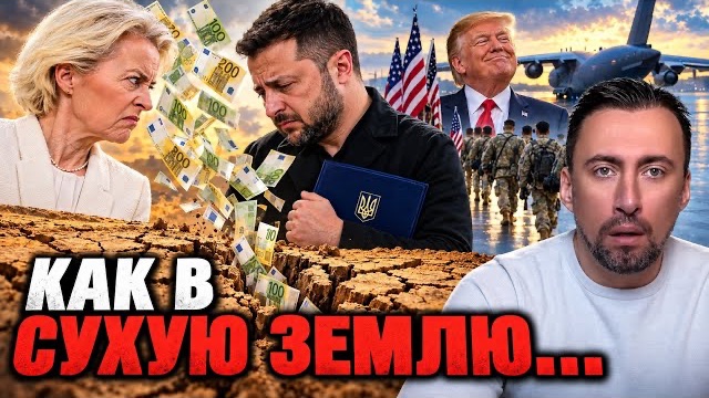 ТРАМП ОБЪЯВИЛ О НОВОЙ ПОБЕДЕ КАКИЕ РИСКИ ДЛЯ МИРА ?