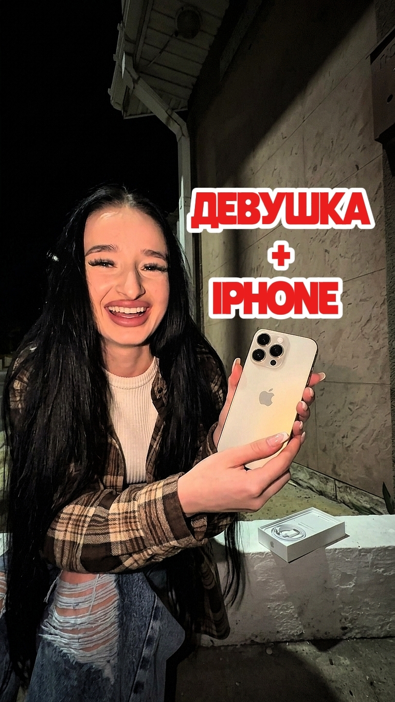 СПАСЛИ ТЕЛЕФОН ДЕВУШКИ