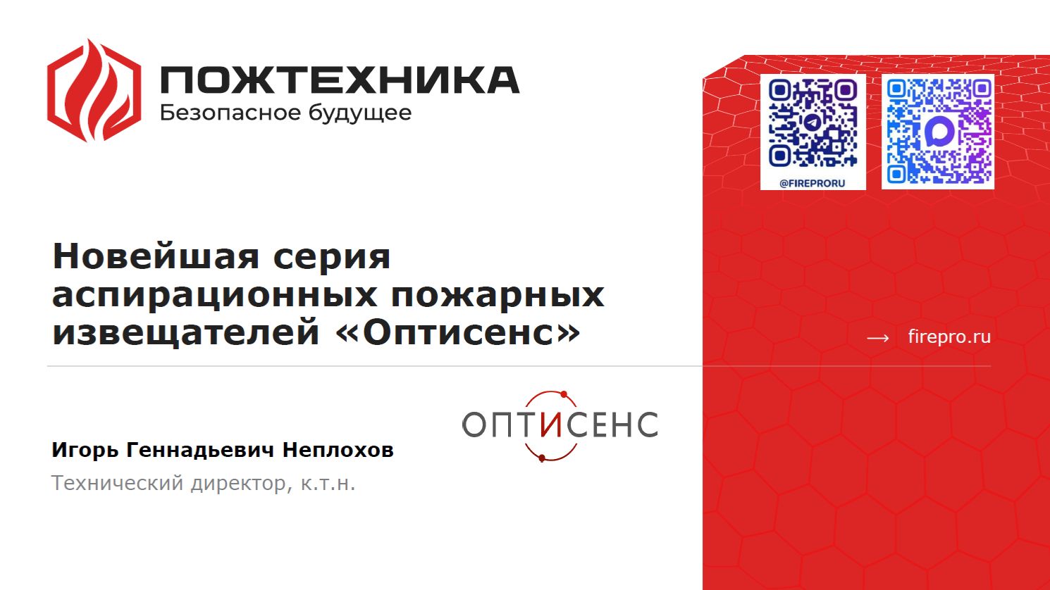 Вебинары