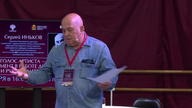 Лаборатория — 2023. Мастер-классы