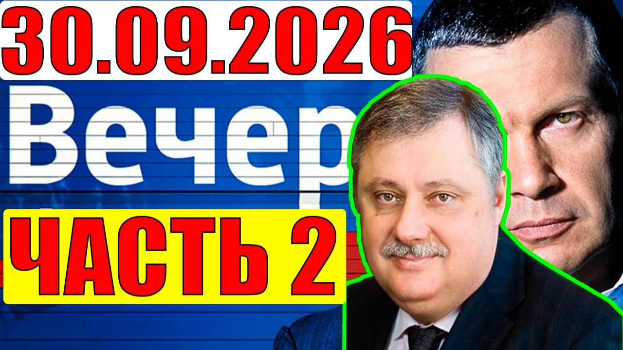 Евстафьев дал новый блестящий анализ