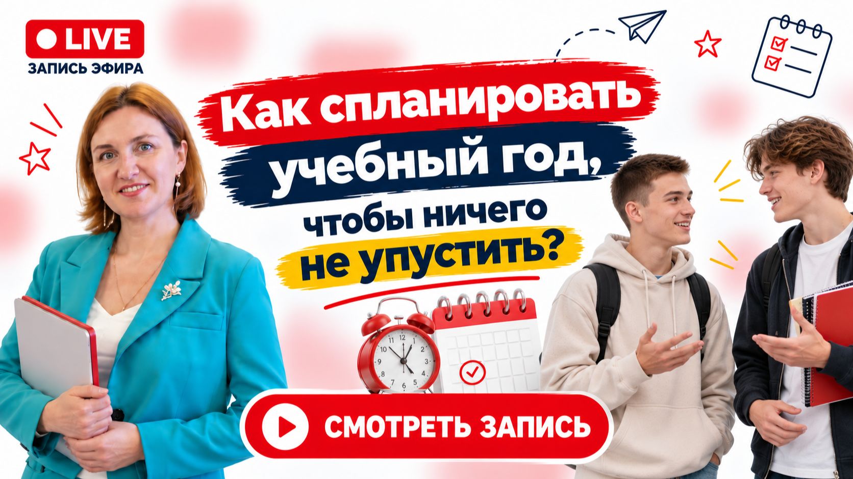 Прямые эфиры руководителя репетиторского центра и эксперта в онлайн образовании Ивченковой А.О.