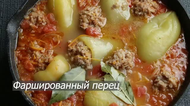 Простой и быстрый рецепт приготовления на ужин!