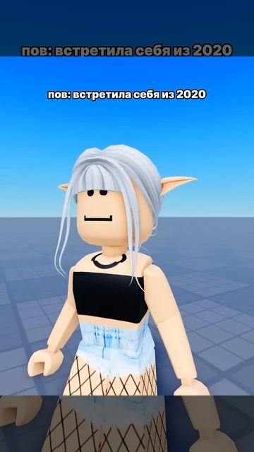 пов꞉ встретила себя из 2020  #roblox #роблокс