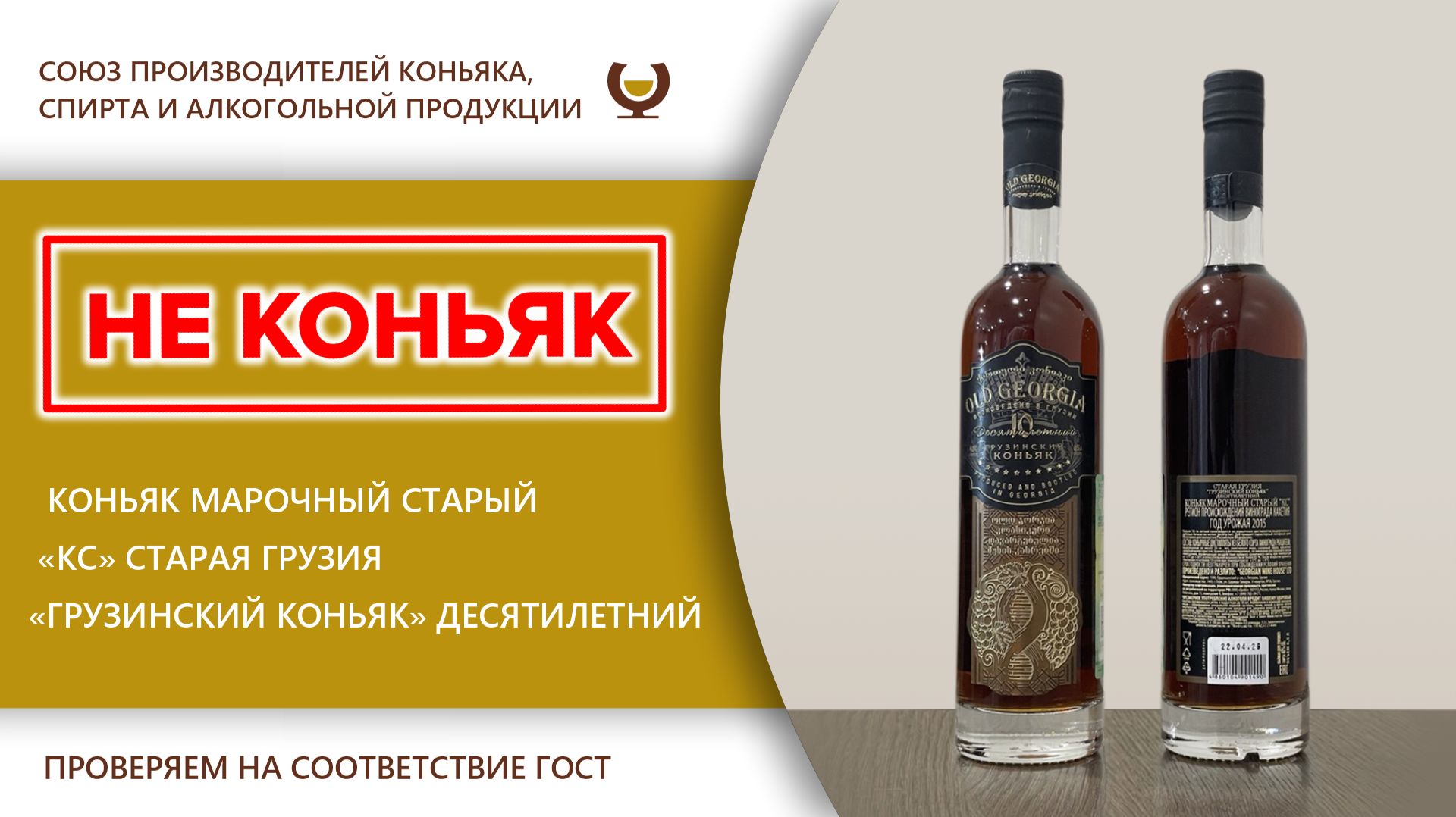 НЕконьяк