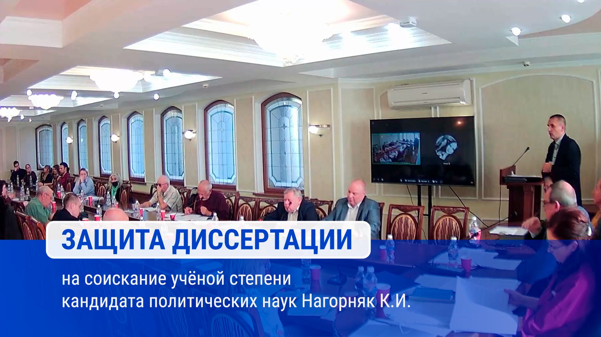 Защита диссертаций|КФУ