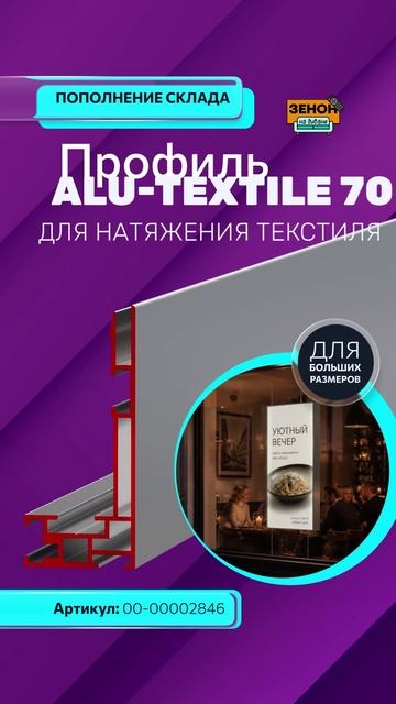 АКАДЕМИЯ. Алюминиевые и пластиковые профили