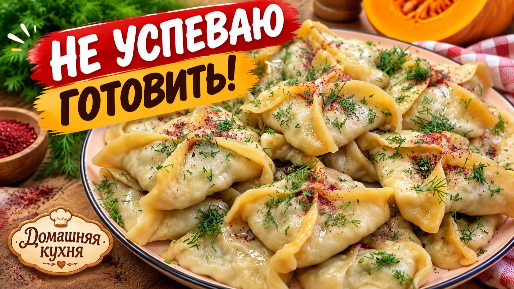 Такую вкуснятину из теста съедают ещё горячей! Сочная мясная начинка внутри