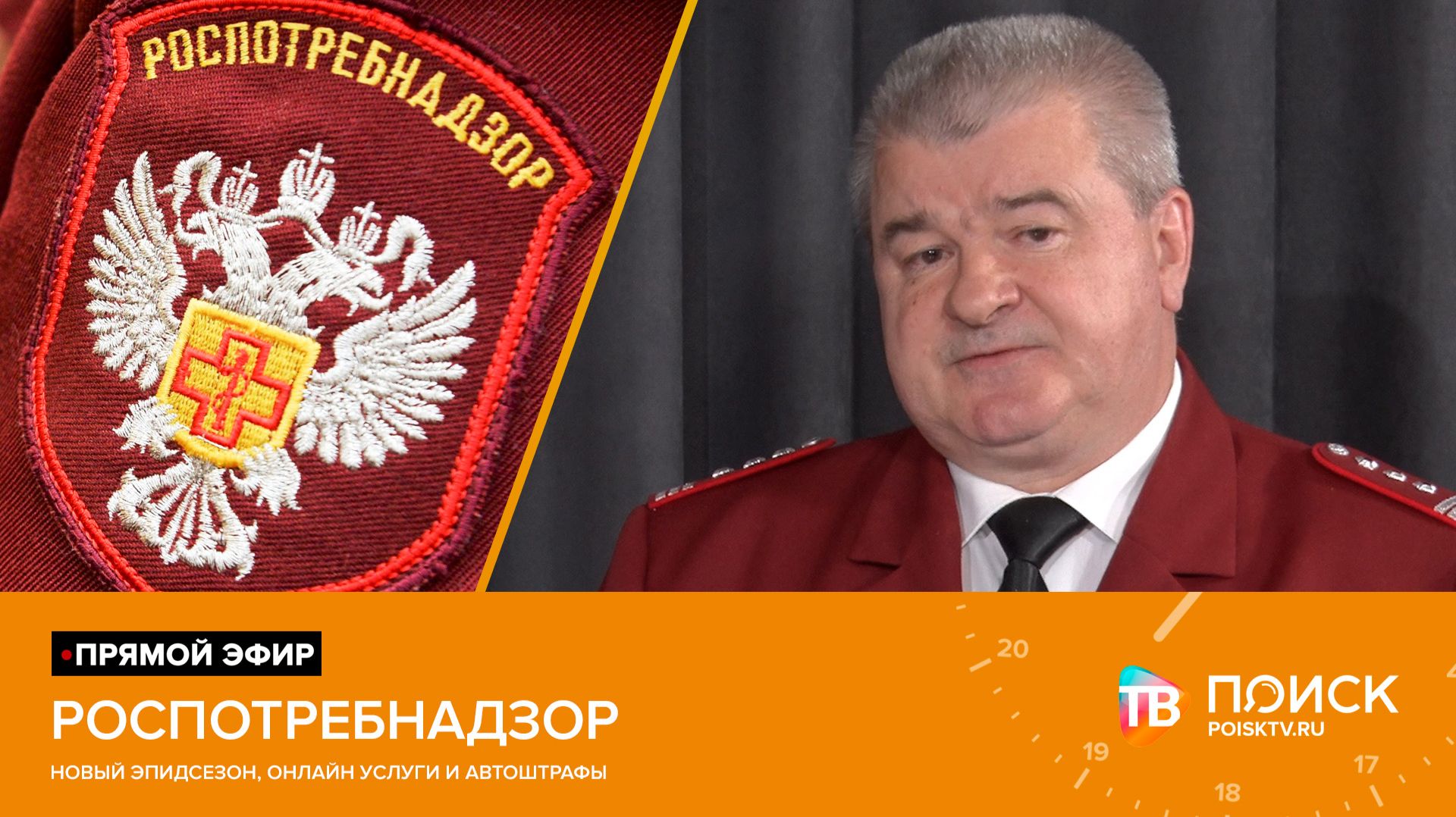 Прямые эфиры