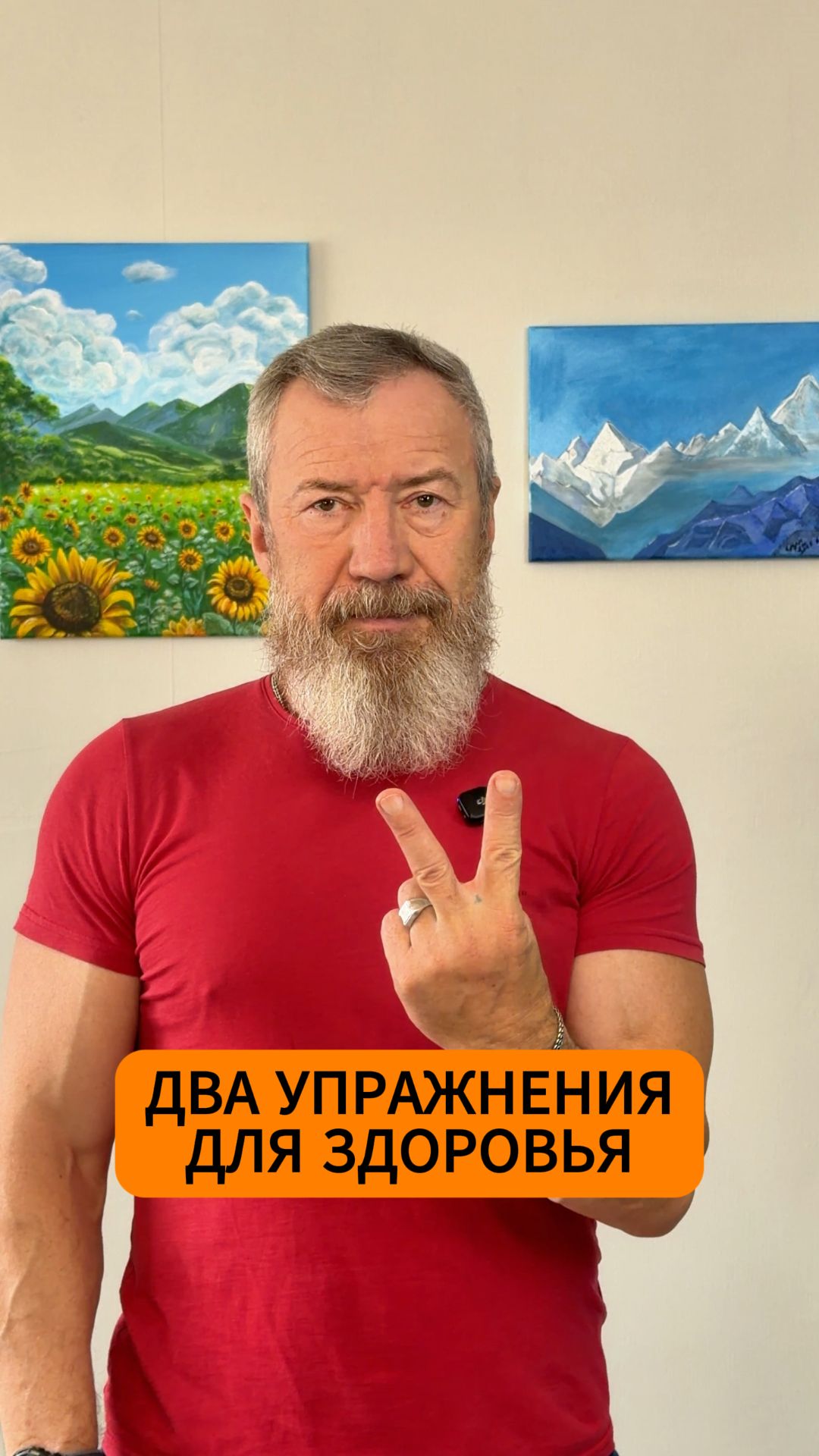 Два упражнения для здоровья