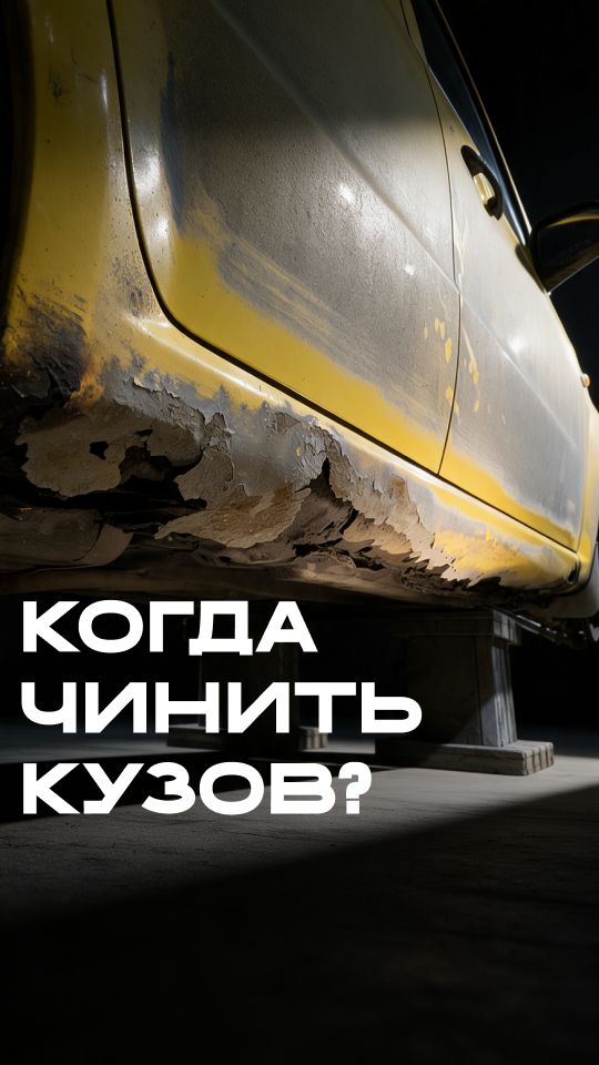 Ремонт Авто