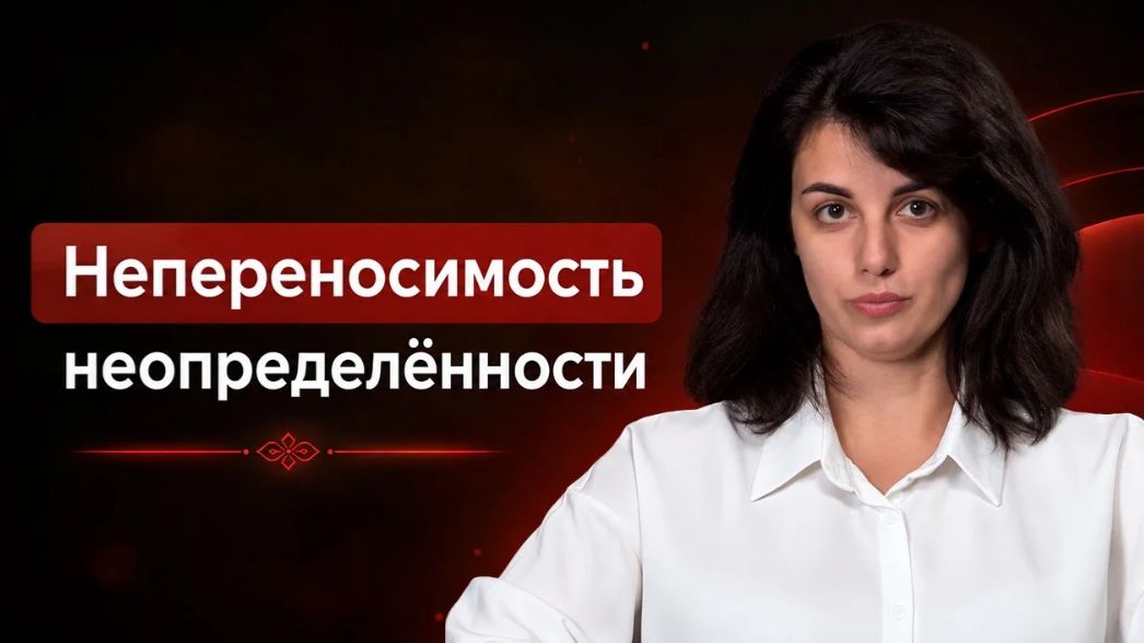 КОГНИТИВНО-ПОВЕДЕЧЕСКАЯ ТЕРАПИЯ