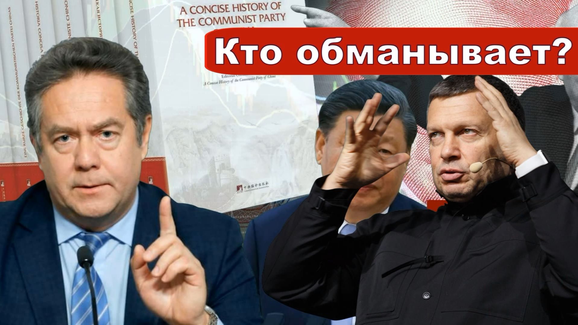 Николай Платошкин о ЗАЯВЛЕНИИ СОЛОВЬЕВА _В последние годы практически все обманывали