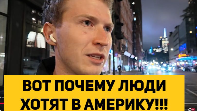 ВОТ ПОЧЕМУ ЛЮДИ ХОТЯТ В АМЕРИКУ!!!