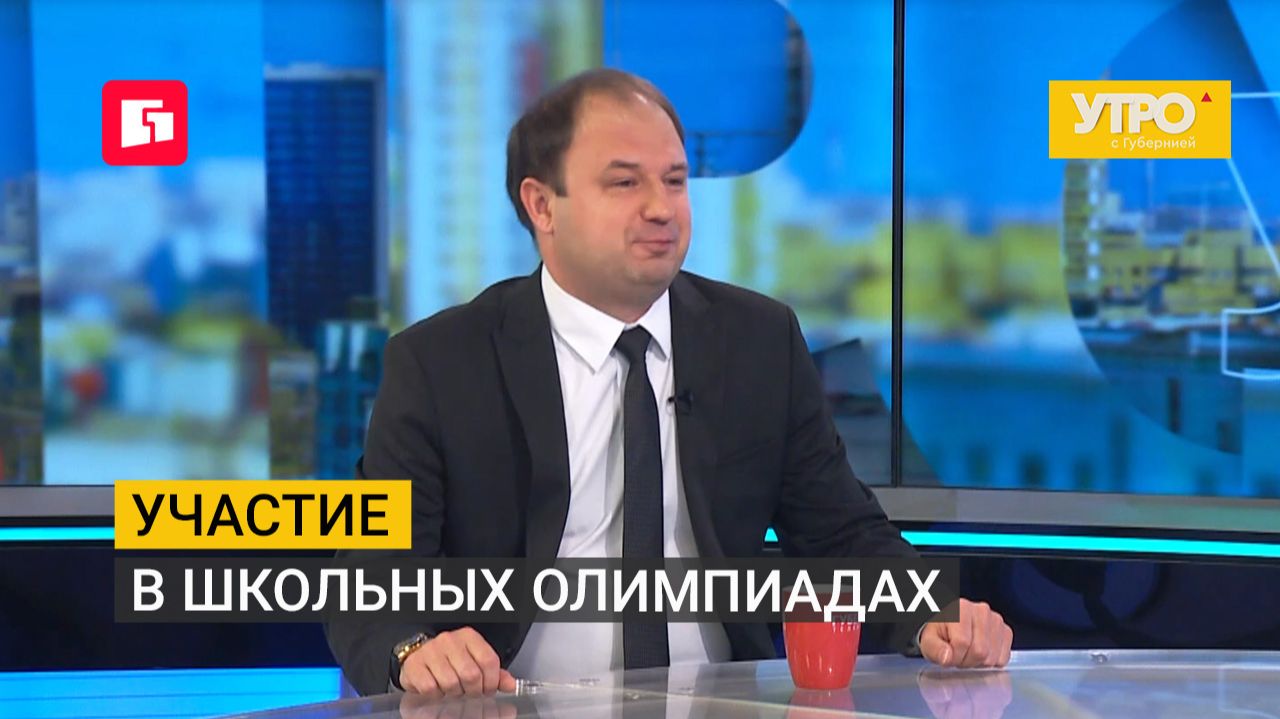 Утро с Губернией