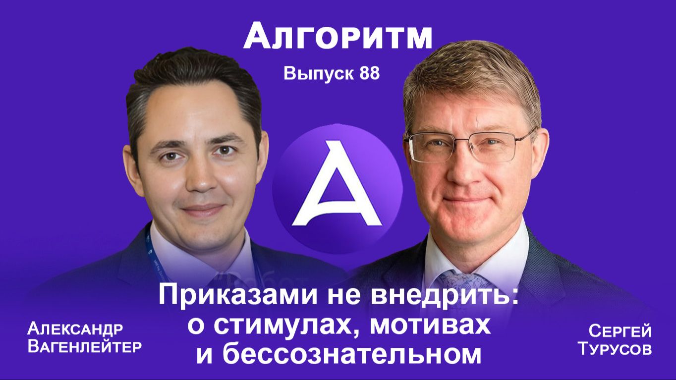 Алгоритм