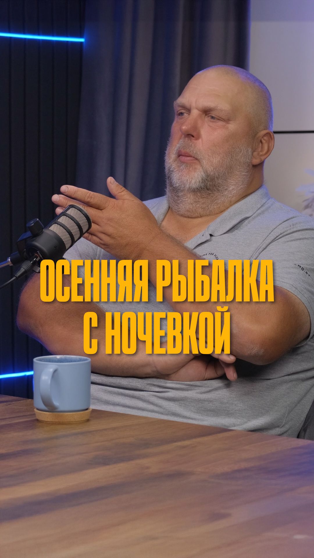осенние рыбалки