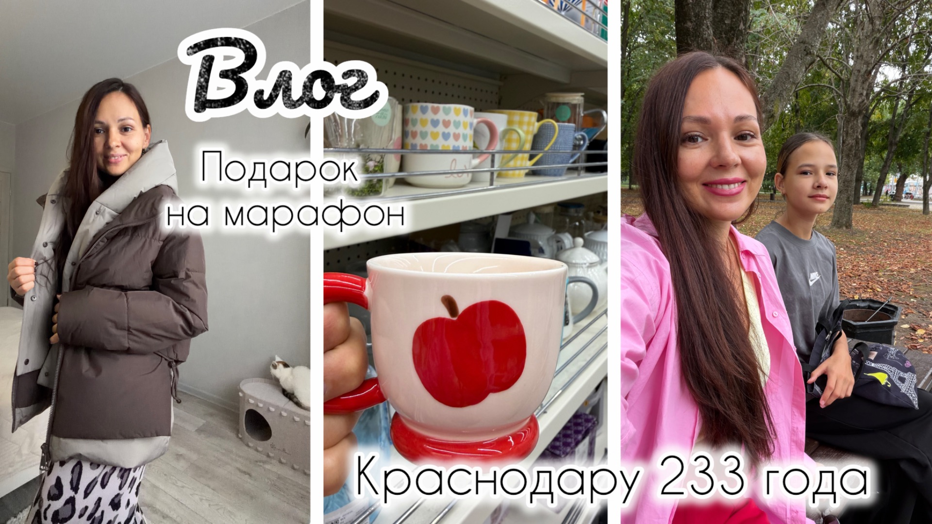 Влоги