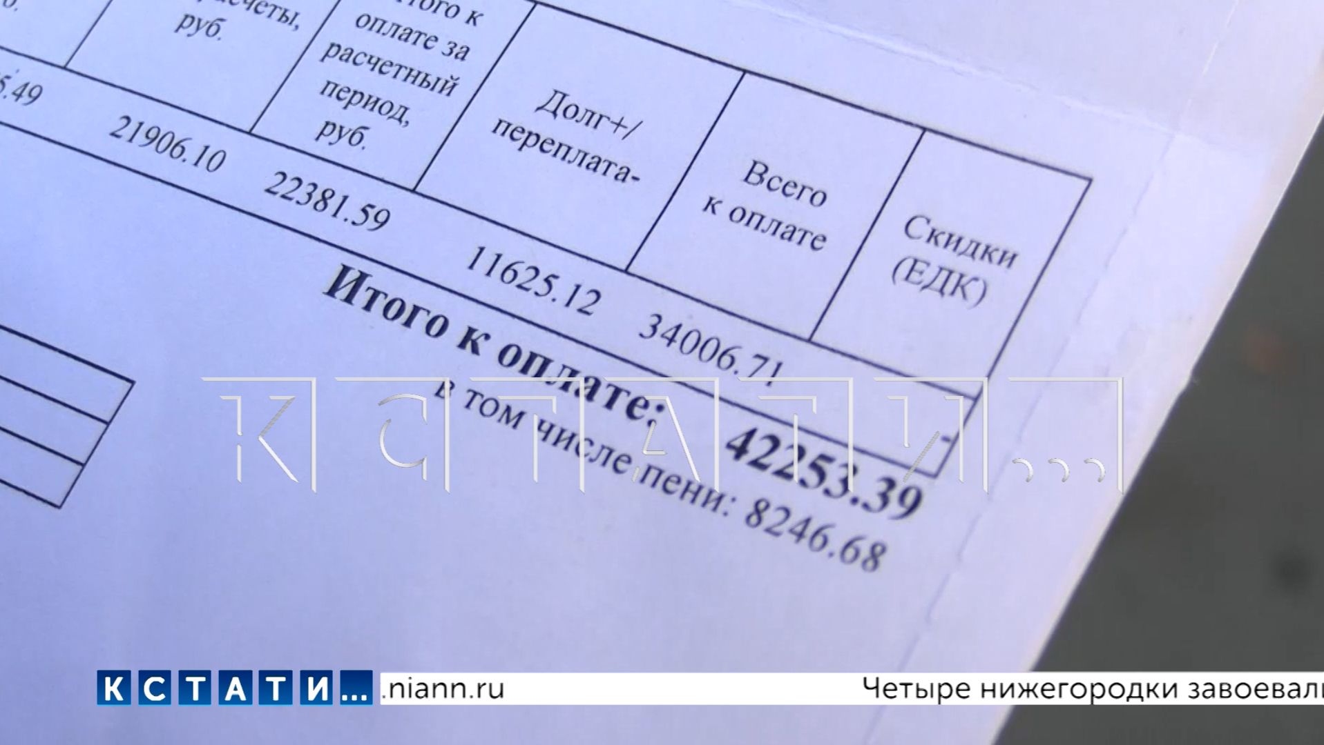 Получив платёжки на тысячи рублей от фонда капремонта, люди подумали, что это мошенничество