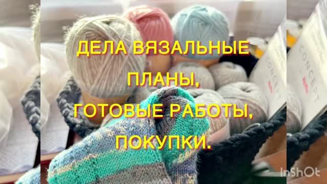 Вязально-рукодельный уголок