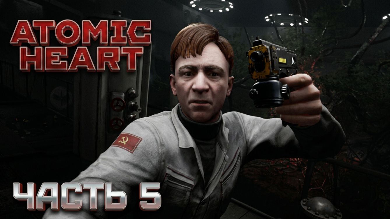 Atomic Heart