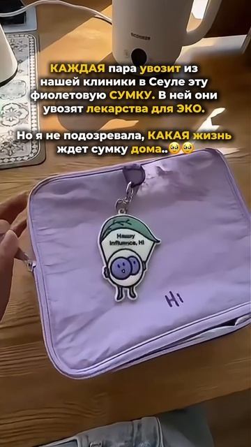 Истории пациентов