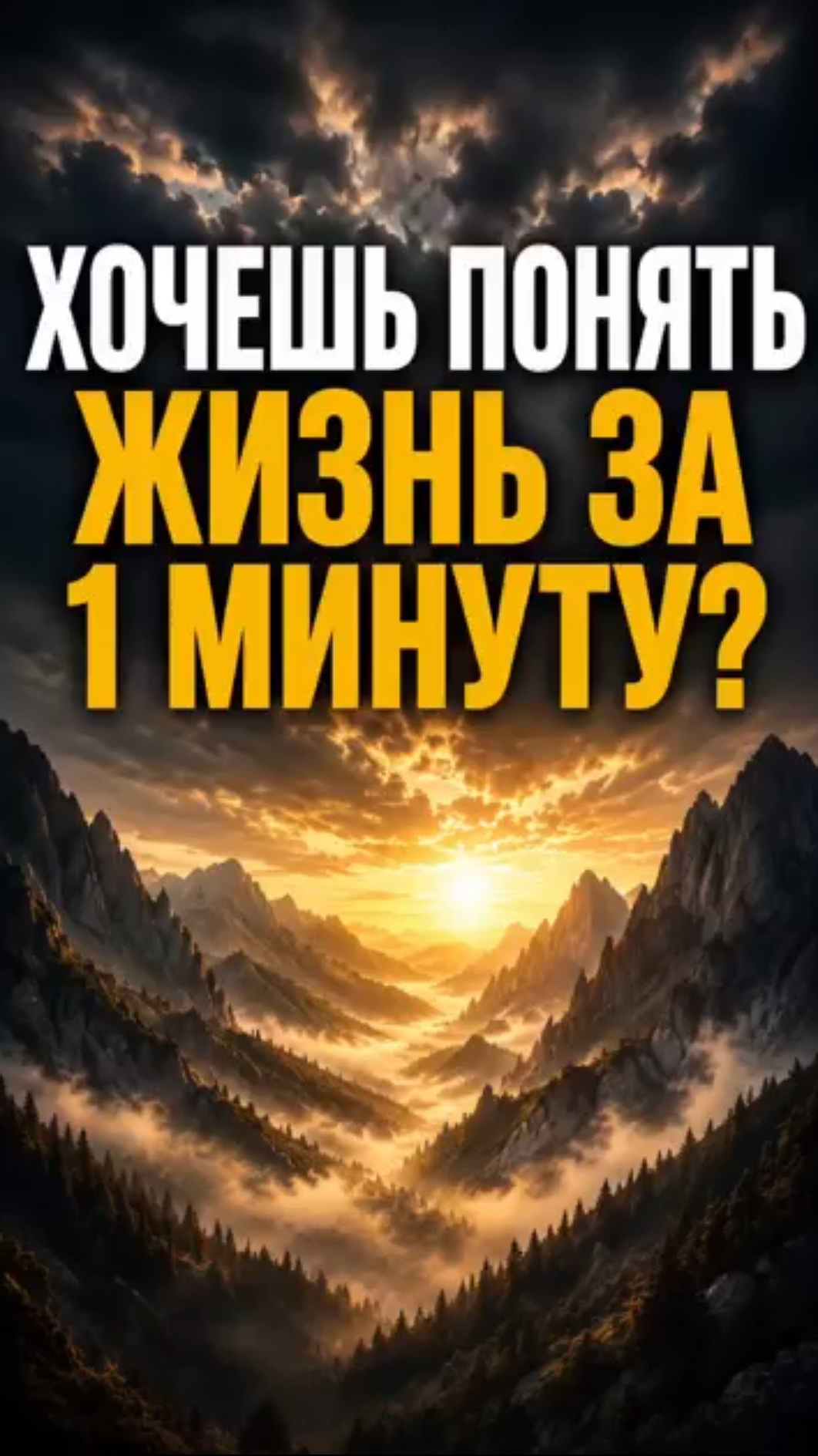 #shorts Психология отношений/ Мотивация/ Мудрые Советы Слова/ Фразы/Мудрые изречения/Мысли