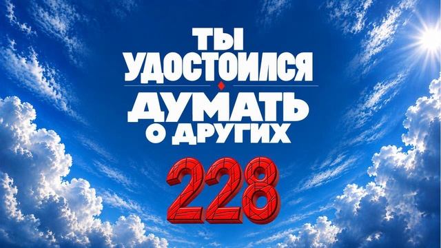 Правильная молитва
