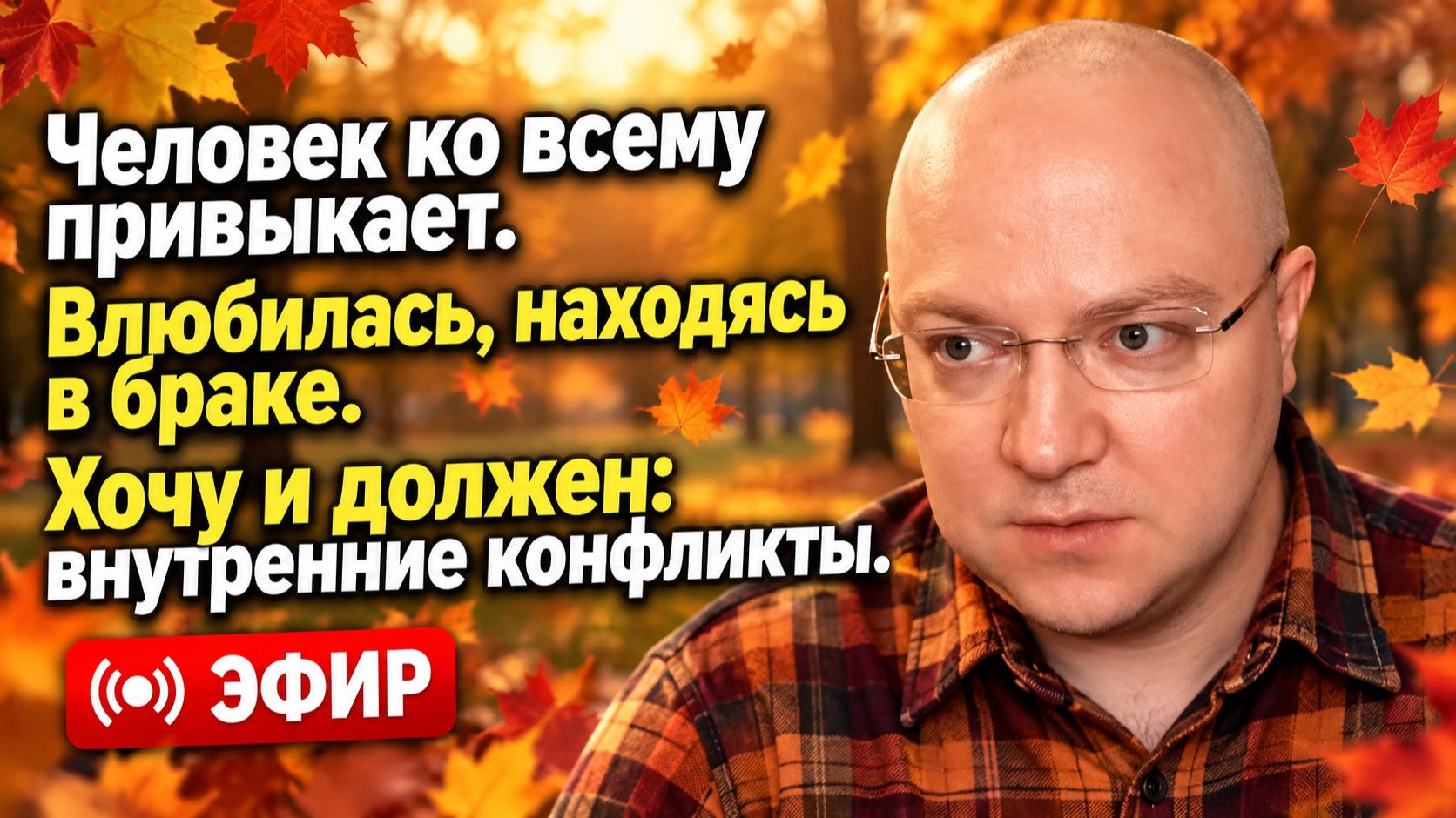 Записи прямых эфиров