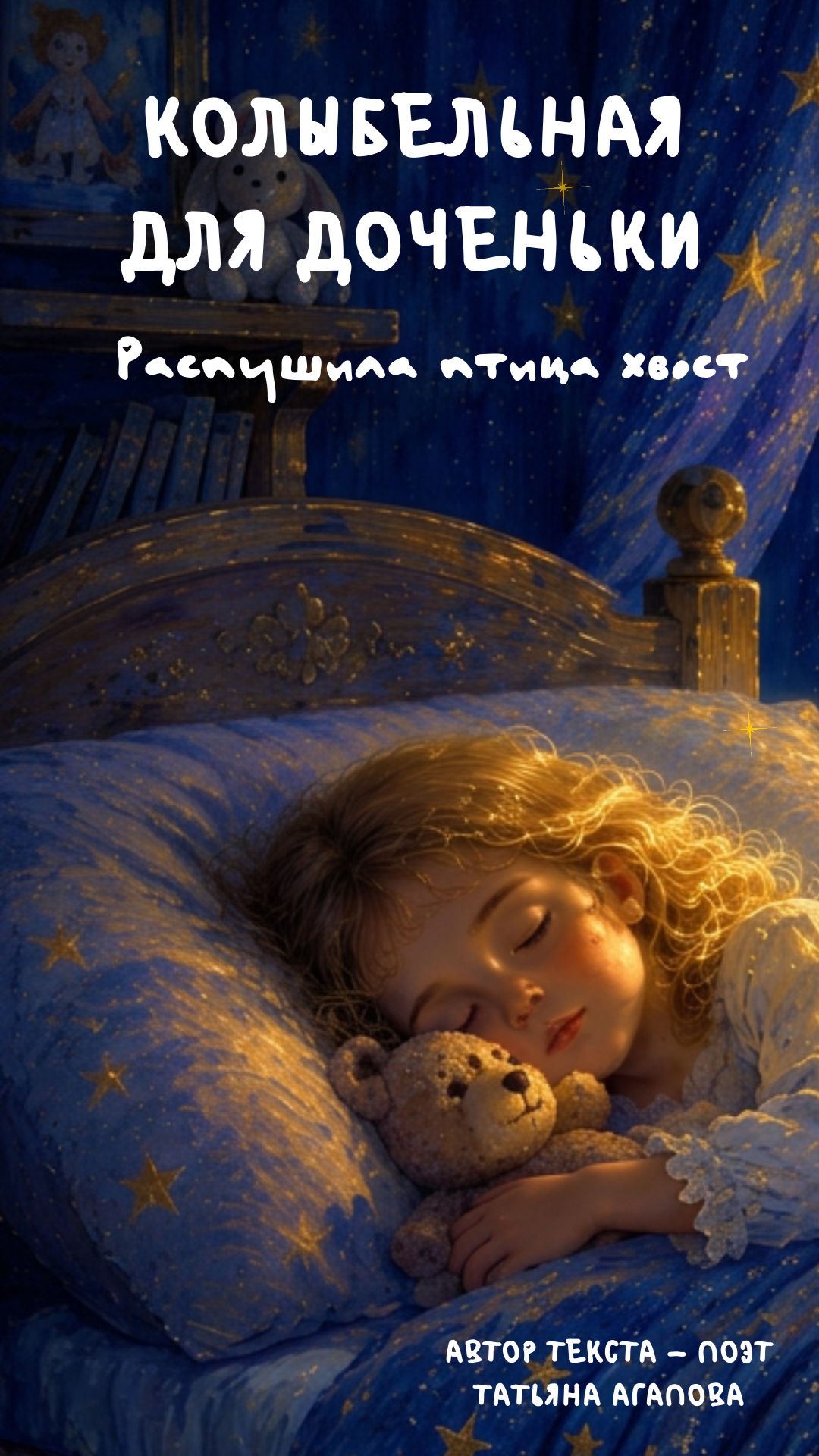 Песни в подарок